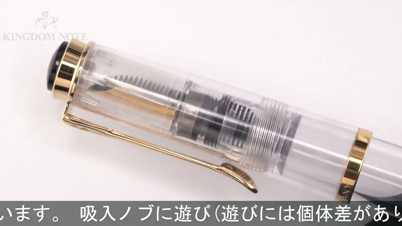 Pelikan ペリカン 万年筆 M200 デモンストレーター F - YouTube