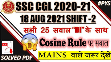 SSC CGL 2021 MATHS PAPER SOLUTION ALL SHIFTS | 18 AUG SHIFT 2 | PYS