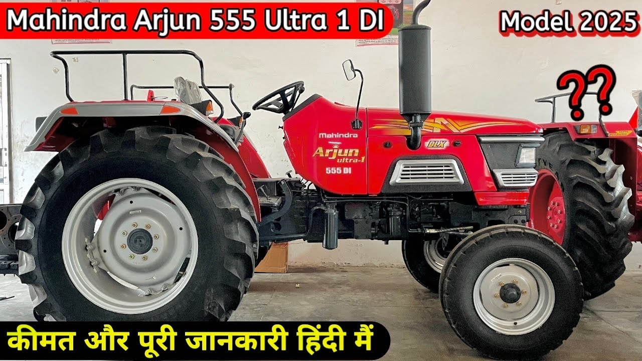 ट्राली भाड़े के लिए   सबसे फ़ायदेमंद ट्रेक्टर ॥ Arjun 555 DI  Review In Hindi