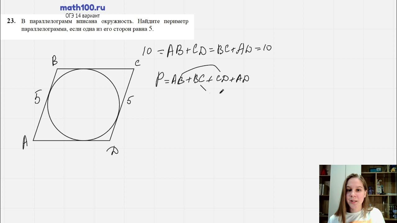 Математика огэ вариант 35 ответы. Математика 100 ОГЭ. ОГЭ вариант 23. 100math ОГЭ. ОГЭ 25 вариантов.