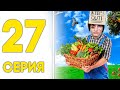 💛[MAX SKILL] СБОРЩИК УРОЖАЯ - ПУТЬ ДО ЛАМБЫ НА БЛЕК РАША #27 - BLACK RUSSIA RP!