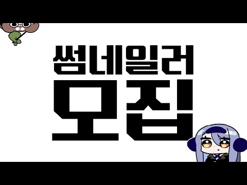 강지 유튜브의 새 썸네일러분을 모집합니다!