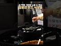 손 맛을 그대로 느낄 수 있는 일본의 식당들 #일본반응