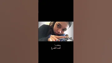 وكنت اتعمد النظرات عيد الحب 