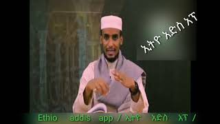 ስለ ነብዩ ኢብራሂም ልጅ   ስለ-ነብዩ  ኢስማኢል የህዎት ታሪክ