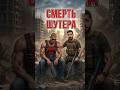 Самый ДОЛГИЙ производственный АД в геймдеве #shorts #gamedev #gaming #dukenukem