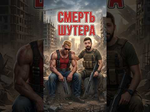 Самый ДОЛГИЙ производственный АД в геймдеве #shorts #gamedev #gaming #dukenukem