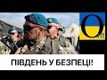 У Кремлі ЧЕРЕЗ НИХ зірвалися всі плани! Молодці, воїни!