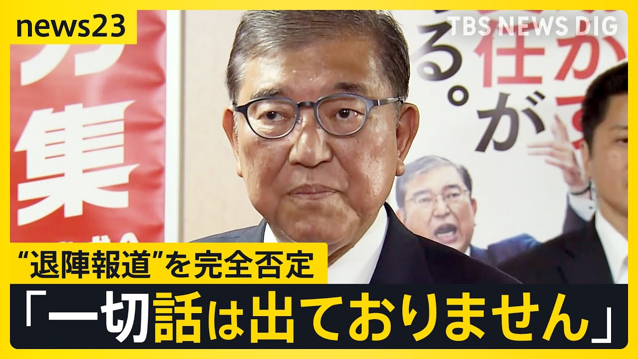 石破 なん j
