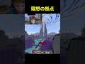 ドーナツSMP史上最大建築