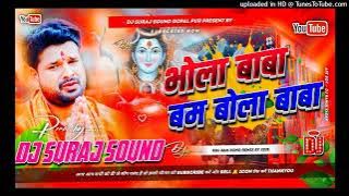 Bhola Baba Bam Bhola Baba Old Bol Bam Song DJ Remix By Dj Suraj Sound Gopalpur Chowk