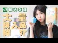 【新大久保】大量!韓国コスメの購入品たくさん紹介するよ〜【プチプラコスメ】