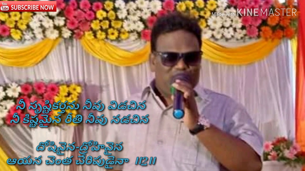    Nive nive kavali prabhuvukuRevRDevid Raju heart touching song