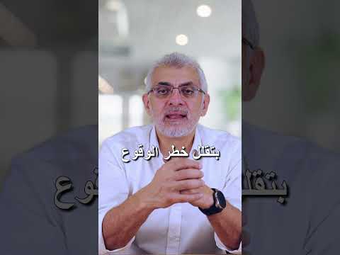 تمارين فع الة للوقاية من السقوط عند كبار السن 