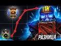ОТ РЕКРУТА ДО ТИТАНА! РАЗНИЦА В СКИЛЕ ОТ 11К ММР ИГРОКА(ОШИБКИ,БАЗА,РЕШЕНИЯ)