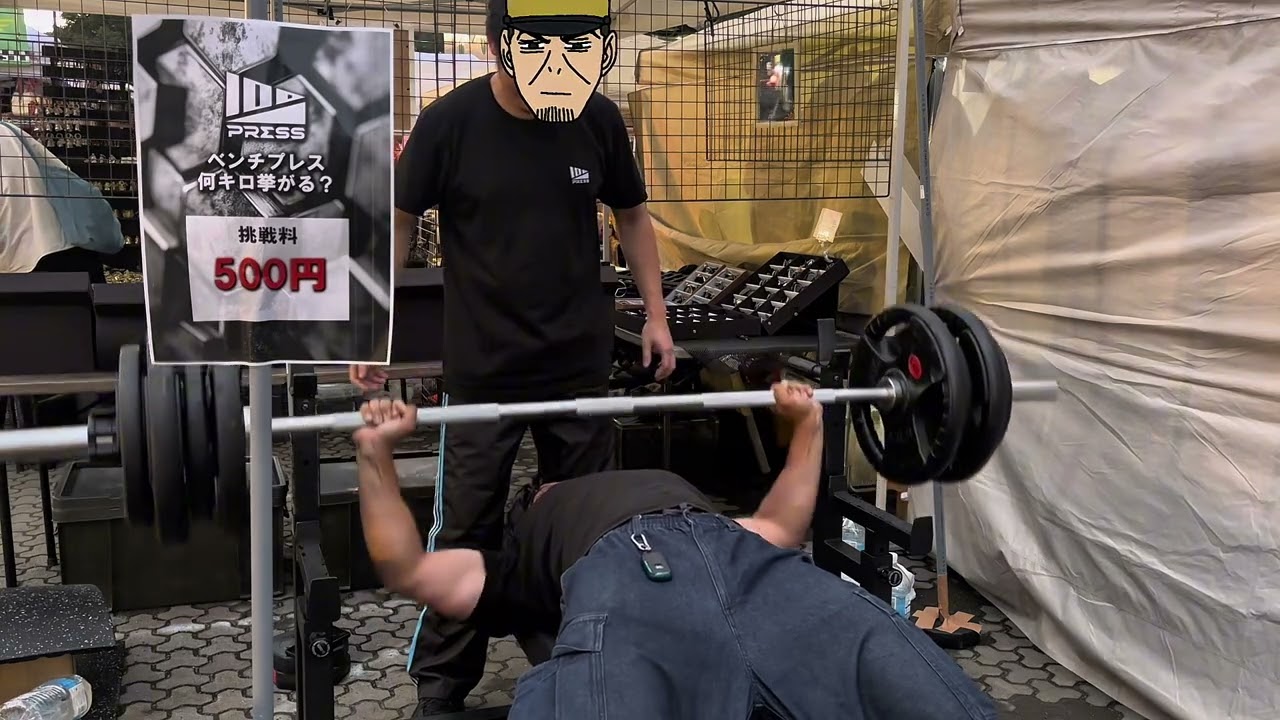 ベンチプレス Bench Pressing in Sandals During My Free Time! - YouTube