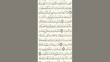 سورة القصص