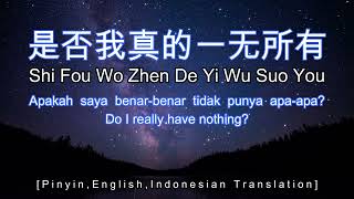 Shi fou wo zhen de yi wu suo you [[ 是否我真的一无所有 ]] Wang Cie [[ 王杰 ]]  lirik dan terjemahan - cover
