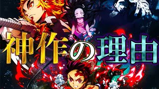 【神作】鬼滅の刃 劇場版｢無限列車編｣徹底レビュー!!史上最高の作品に隠された謎...【きめつのやいば】※ネタバレ注意