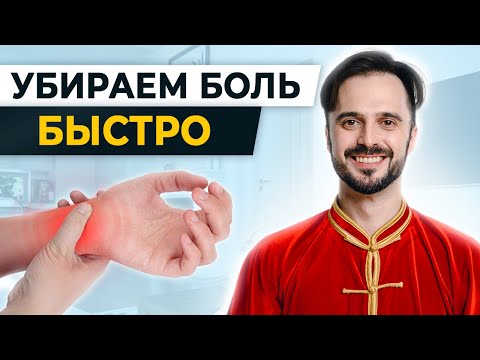 СУСТАВЫ КАК В 20 лет! / Как БЫСТРО снять БОЛЬ во ВСЕХ СУСТАВАХ в домашних условиях?