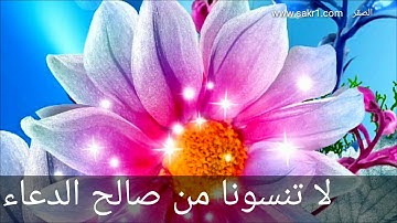 سورة ق للشيخ احمد الشهري