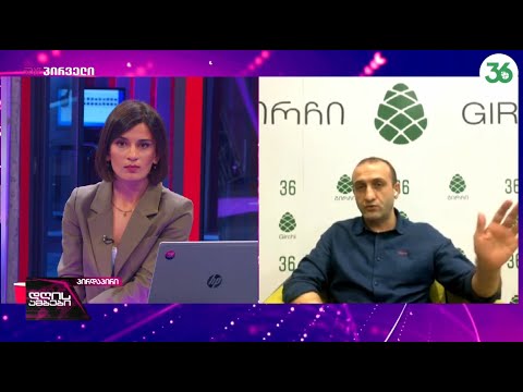 ჩვენ შემოგვაქვს კანონპროექტი ლობიზმის დასაშვებად და ვიხილავთ ქოცებს თუ იგივე უნდათ, რაც ამერიკაშია