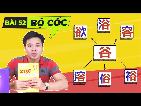 Hack Não 2136 Kanji 1] Bài 52 - Học Kanji BỘ CỐC: 谷, 欲, 浴