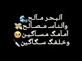 حالات واتس اب حزين وخلفك سكاكين حالات واتس اب حزين وخلفك سكاكين