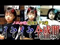 【孫の成長記】イヤイヤ反抗期のリアVSヤングママノエルの日常…w