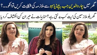Hina Bayat's Talk About Housemaid | How To Take Care Our parents | Madeha Naqvi | SAMAA TV
