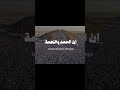 لبيك اللهم لبيك لبيك لا شريك لك لبيك عرفات المصحف القرآن الكريم محمد مكة مكة المكرمة