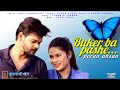 Buker ba pashe  poran        anis chowdhury  new bangla valentines song 2021