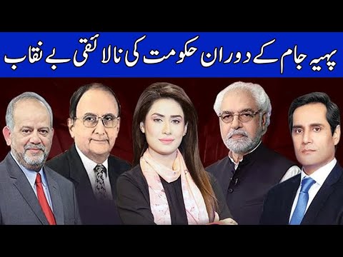 Think Tank With Marrium Zeeshan | 16 April 2021 | Dunya News | HH1V