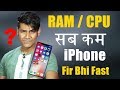 Why iPhone is Faster Even With Low Specs? Why Android Can't Beat it | Why iPhone is costly in India