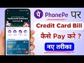 Phonepe Par Credit Card Bill Pay Kaise Kare | How To Pay Credit Card Bill On Phonepe