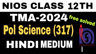 nios pol science 317 tma 2024 solved hindi medium| nios class 12 political science assignment solved