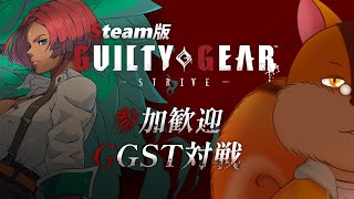 【GGST】参加型でSteam版GGSTお試し配信【Vtuber/瑞祢陸】
