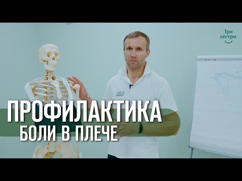 Упражнения для профилактики боли в плече после инсульта