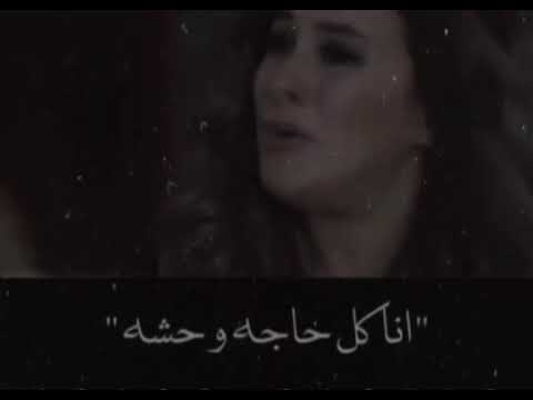عمال بتوجع ف قلبي لي نهايه عاديه احمد سعد حاله واتس حزينه جدا