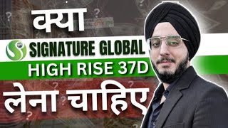 Signature Global 37D High Rise | New Launch On Dwarka Expressway Sector 37D | #signatureglobal37d