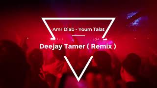 Amr Diab - Youm Talat | عمرو دياب - يوم تلات ريمكس ( Deejay Tamer Remix ) #tiktok  #تيك_توك