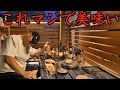 【七輪・俺流居酒屋】「山形のだし」と「ほりにし」衝撃の美味さ！