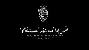 وبشر الصابرين القارئ ماهر المعيقلي ͜͡شاشه سوداء͜͡