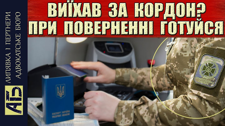 🔔ЧОЛОВІКАМ ЗА КОРДОНОМ ПРИГОТУВАТИСЬ | ПОВЕРТАЮЧИСЬ ДОДОМУ ВАС ЧЕКАЄ ПАСТКА