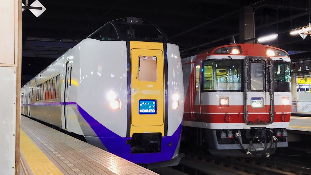 キバゴ キハ261系特別急行北斗4号函館行き札幌駅出発 Series KiHa 261