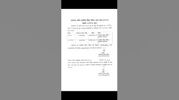 😊Up board Results 2022 | will be declared 18 june 2022 | shorts