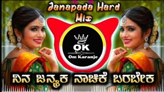 ನಿನ ಜನ್ಮಕ ನಾಚಿಕೆ ಬರಬೇಕ Nina Janmak Nachiki Barabeka(Janapada Hard Mix)•||Dj Om Karanje||•