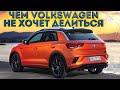 VW не для России: T-Roc R, T-Cross, Arteon и 7ми местный Tiguan