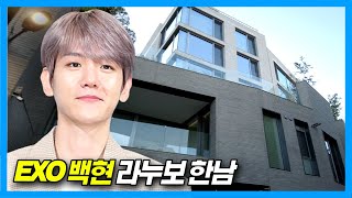 EXO Baekhyun's New House: UN Village Lanuvo Hannam in Seoul, Korea