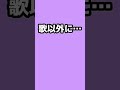 【ある表現者になった】#転生林檎 #替え歌 で #歌ってみた【#shorts 】